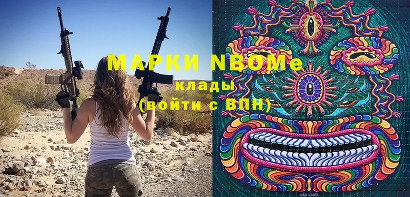 Марки N-bome 1,5мг  Морозовск 